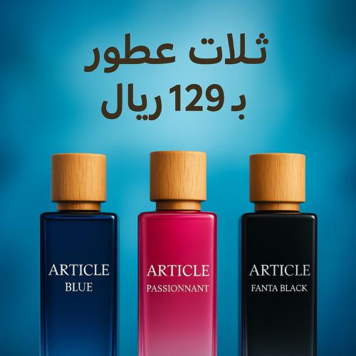 مجموعة ارتكل