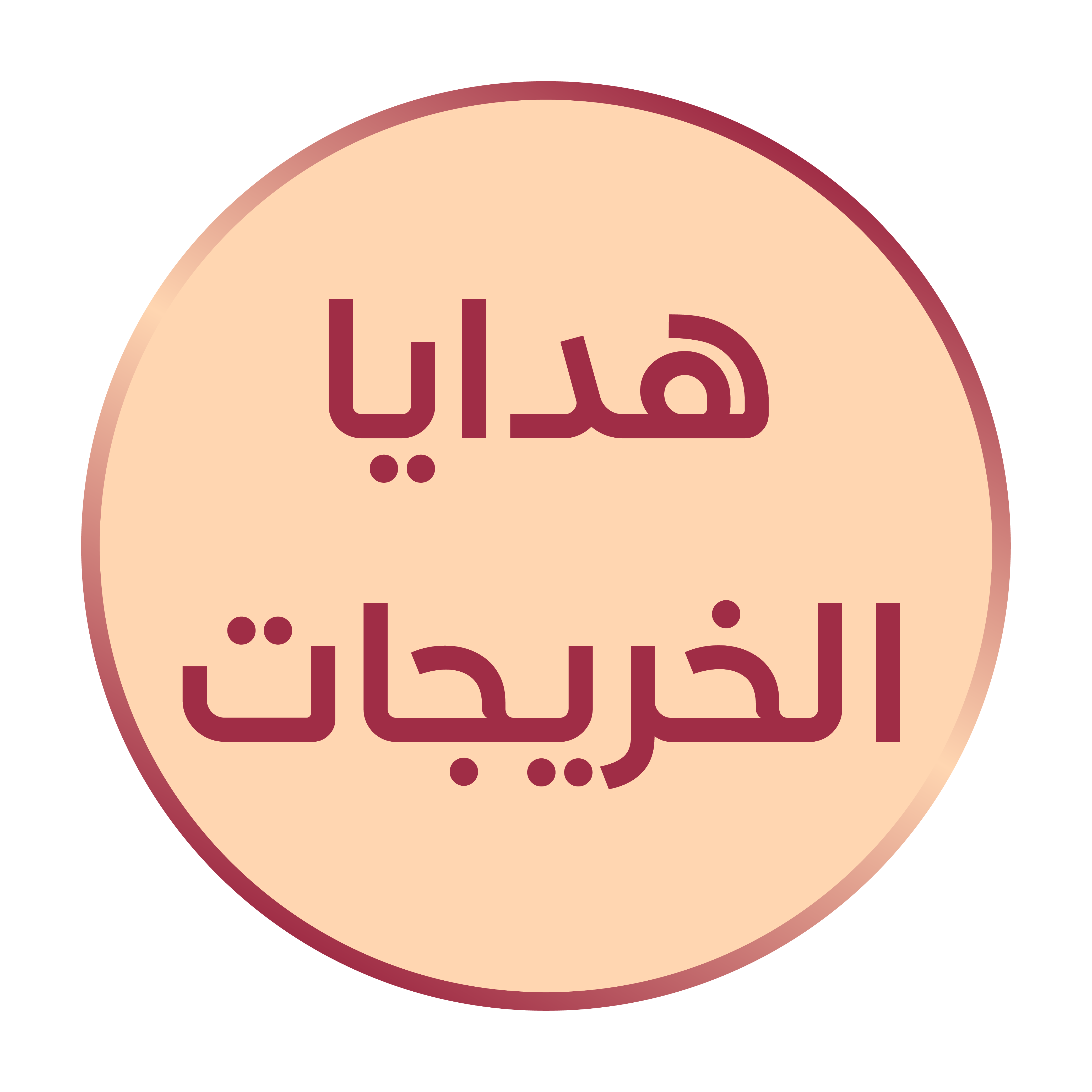 هدايا الخريجات