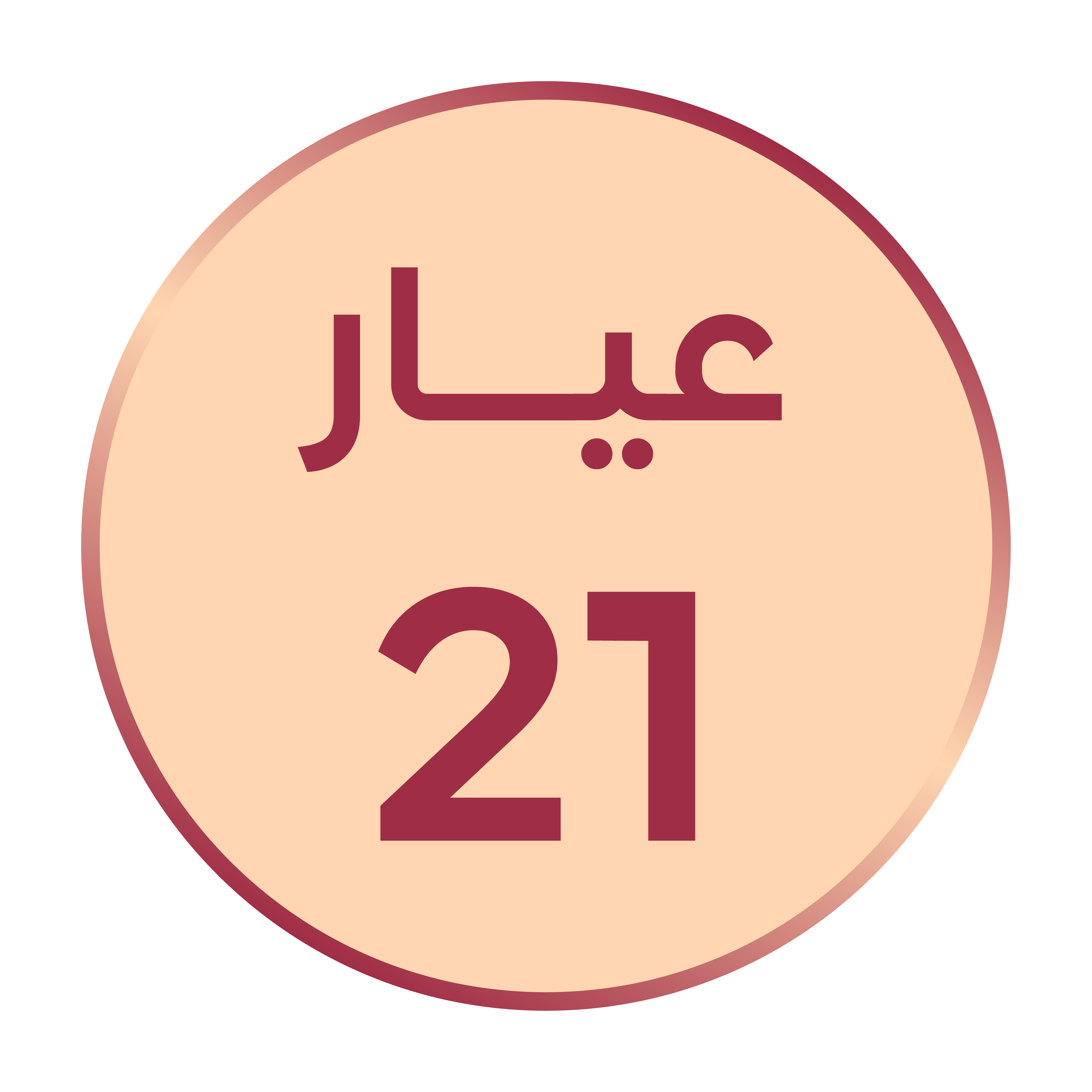 اساور ذهب أطفال عيار 18