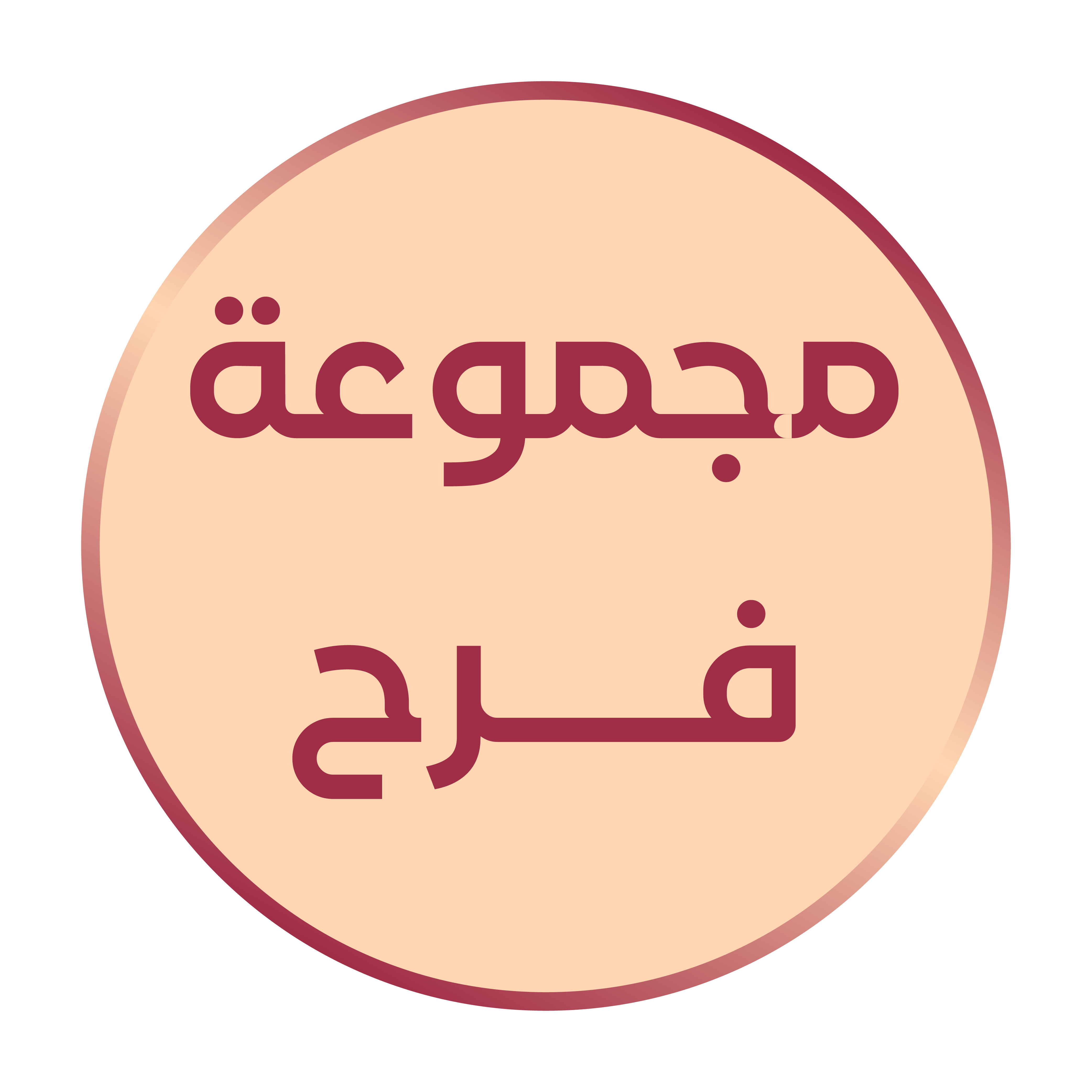 مجموعة فرح