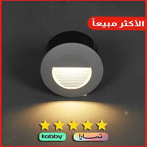 اضاءة درج ولمبة درج مدور دفن شكل اسود لون الانارة...