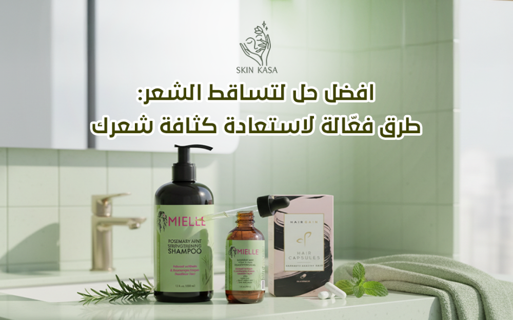 كيف تختار أفضل منتجات العناية بالشعر المتساقط حسب نوع شعرك