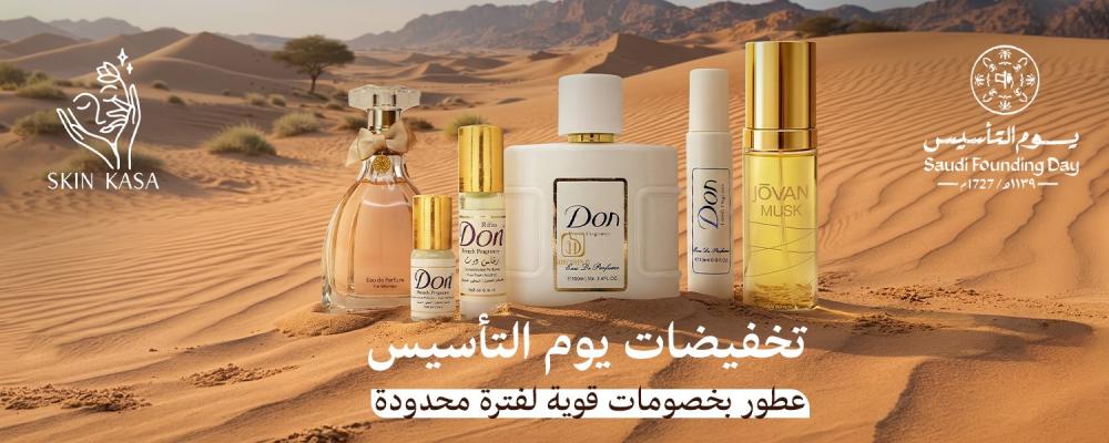 تخفيضات يوم التأسيس عطور