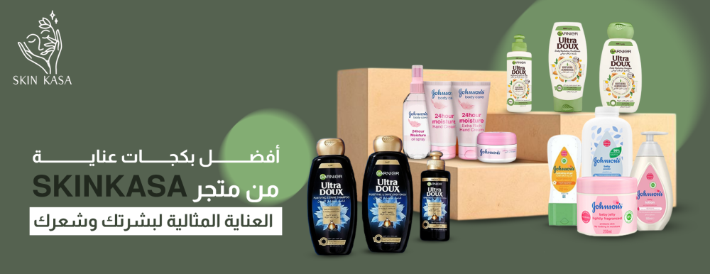 بكجات عناية