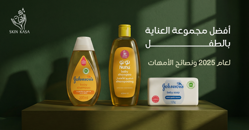 مجموعة العناية بالطفل