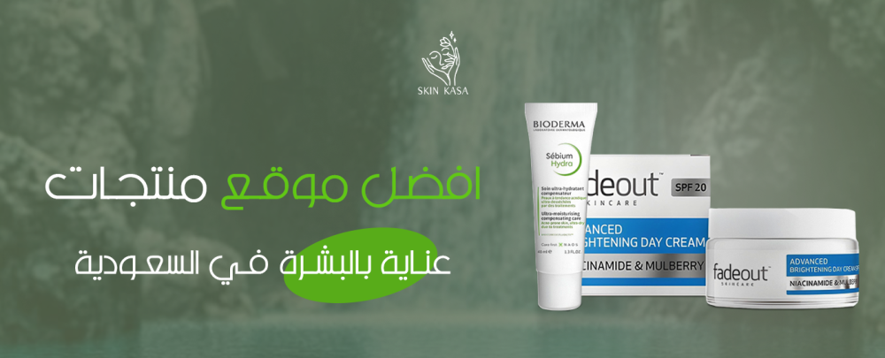 موقع منتجات عناية بالبشرة