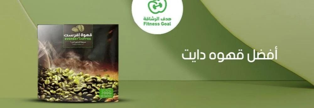 افضل قهوه دايت وطرق فقدان الوزن