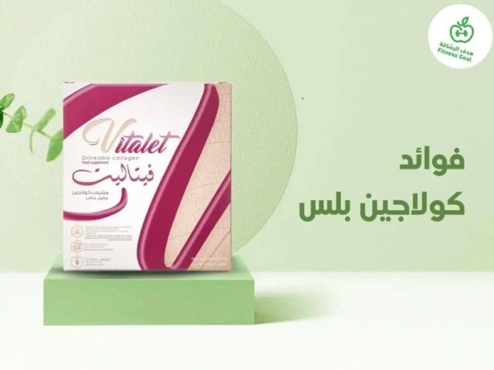 إليكم فوائد كولاجين بلس