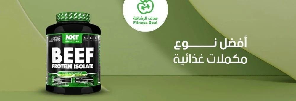 تعرف على افضل نوع مكملات غذائيه