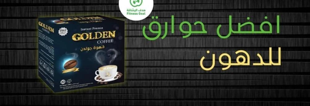 ما هي افضل حوارق الدهون