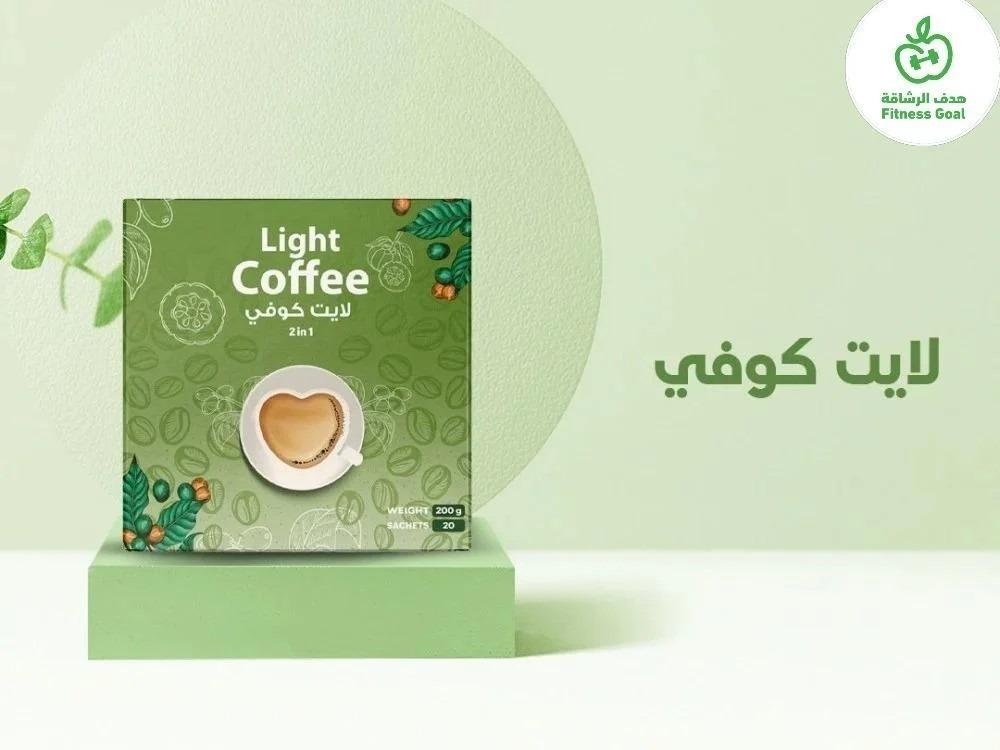 مشروب لايت كوفي لفقدان الوزن