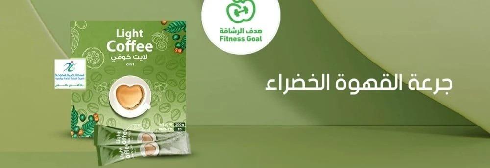 تعرف على جرعة القهوة الخضراء