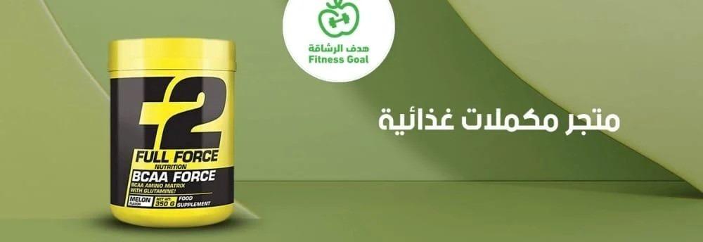 أفضل متجر مكملات غذائيه