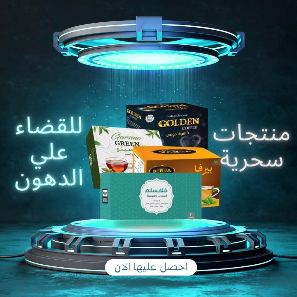 هل هناك أدوية سحرية تقضي على الدهون؟