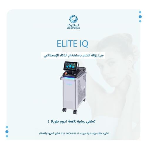 ليزر إزالة كامل الجسم باستثناء البطن والظهر + رتوش...