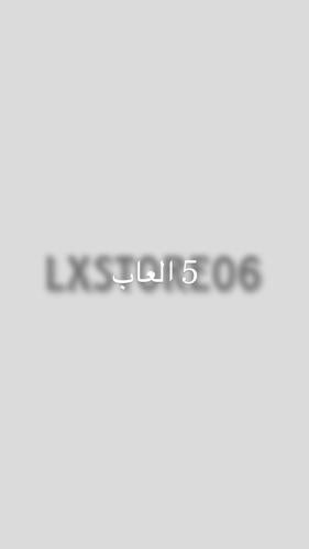 5 العاب