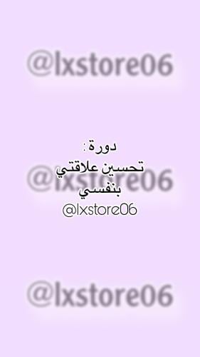 تحسين علاقتي بنفسي