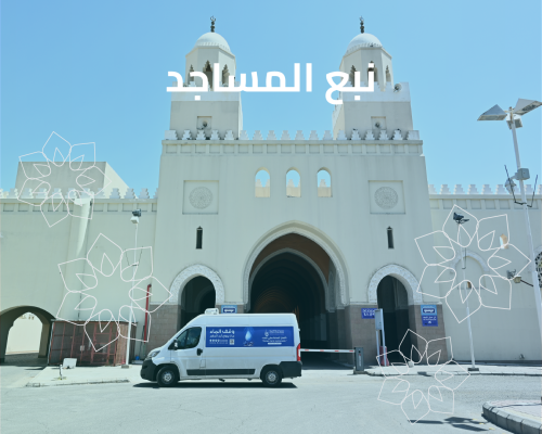 نبع المساجد