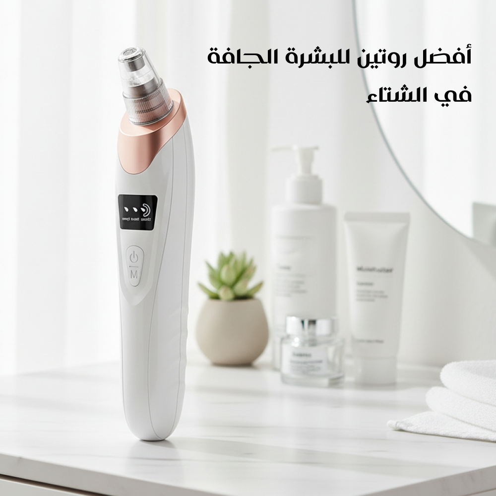 افضل روتين للبشرة الجافة