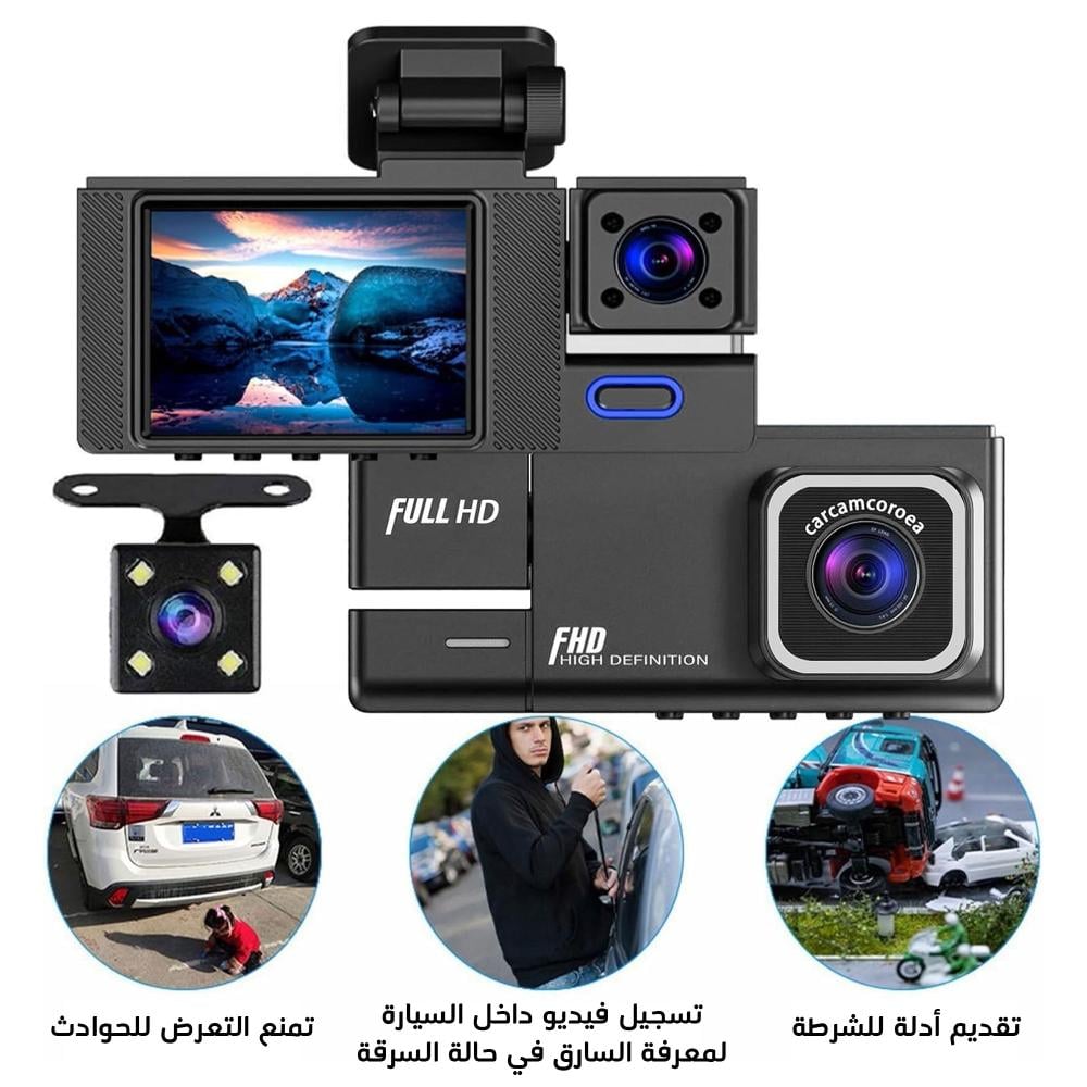 كاميرا داش كام للسيارة