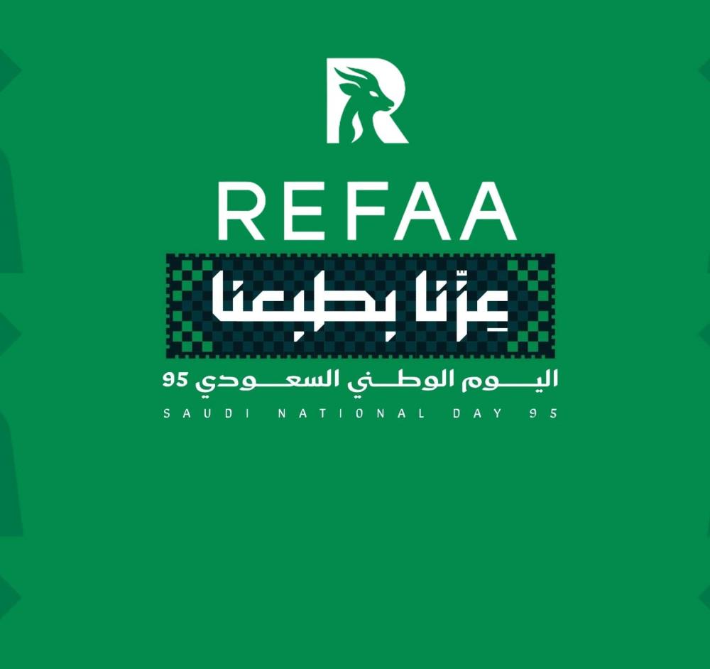 احتفل باليوم الوطني السعودي 95 مع بكجات محاصيل رفاء