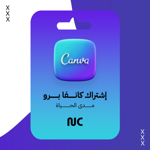 اشتراك كانفا برو | Canva Pro مدى الحياة