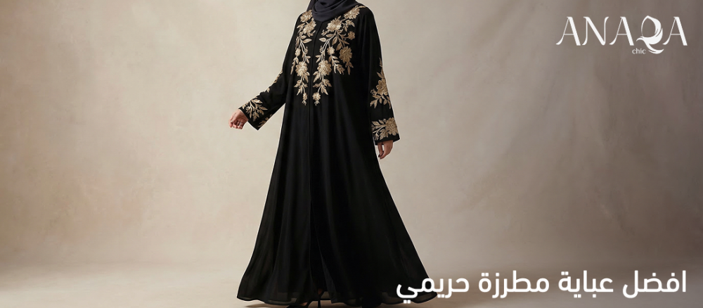 افضل عباية