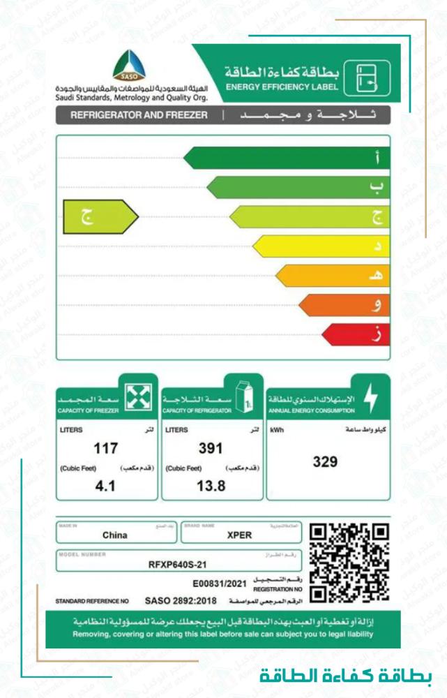 ثلاجة ماركة اكسبير 17.9 قدم لون استيل , RFXP640S 21