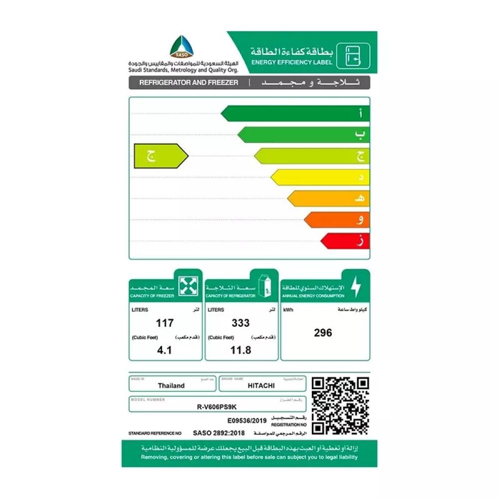 ثلاجة,ماركة هيتاشي,15.9 قدم,بابين,اللون سلفر,الموديل R-V606PS9KPSV