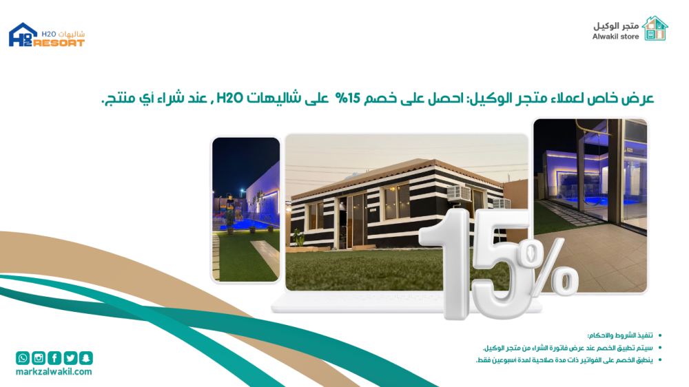 استراحات و شاليهات N2O