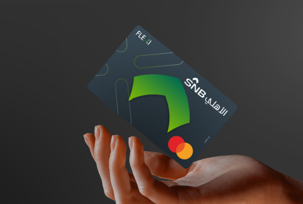 شركة الوكيل العام للتجارة تعقد شراكة مع البنك الأهلي السعودي لتقديم خدمة الدفع المرن لمستخدمي بطاقة Flexi الائتمانية من البنك الأهلي