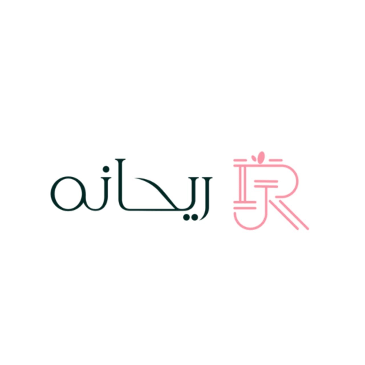 ريحانه