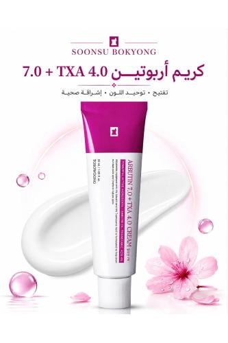 Tosowoong كريم الأربوتين والترانيكساميك 50 مل