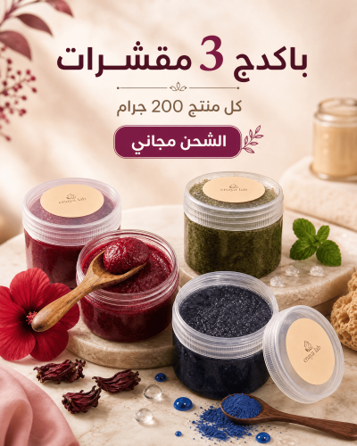 بكج مقشرات عناية لاب – 200 جم