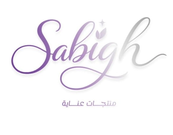 سابغ
