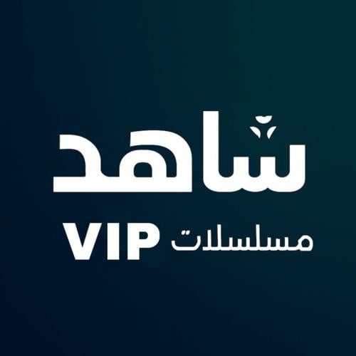 شاهـVIPـد كامل ( شهر كامل )