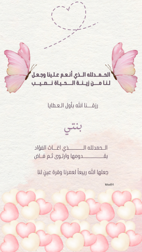 تصميم مولوده