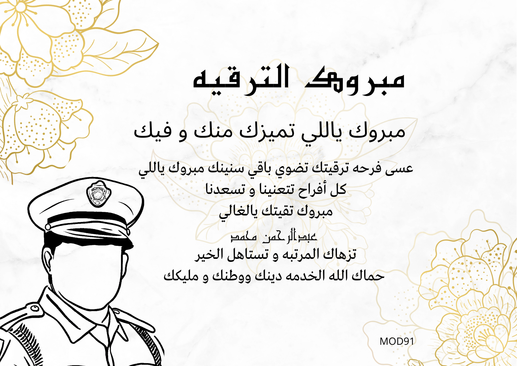 تصميم ترقيه