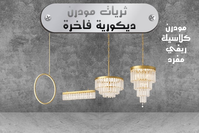 ثريات