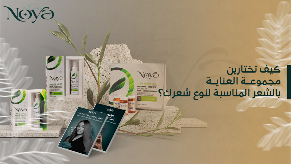 علاج فراغات الشعر