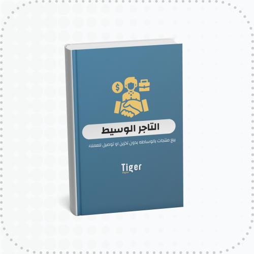 استراتيجية النجاح للتسويق بالمحتوى