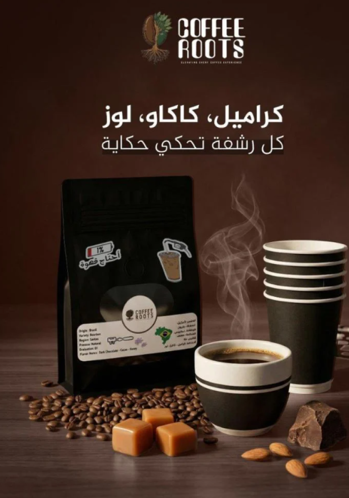 أكثر أنواع القهوة طلبًا لعشاق الإسبريسو: دليلك الشامل من "جذور القهوة"