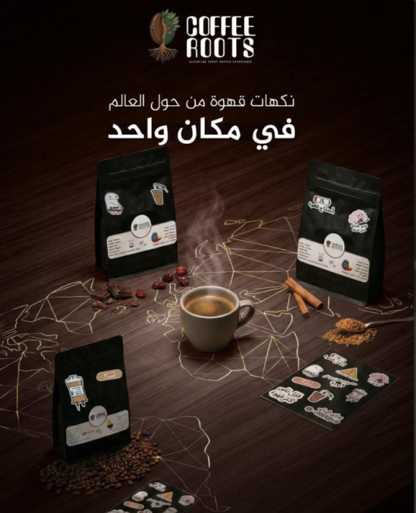 ما هي القهوة المختصة ولماذا يحبها السعوديون؟ دليلك الشامل من "جذور القهوة"