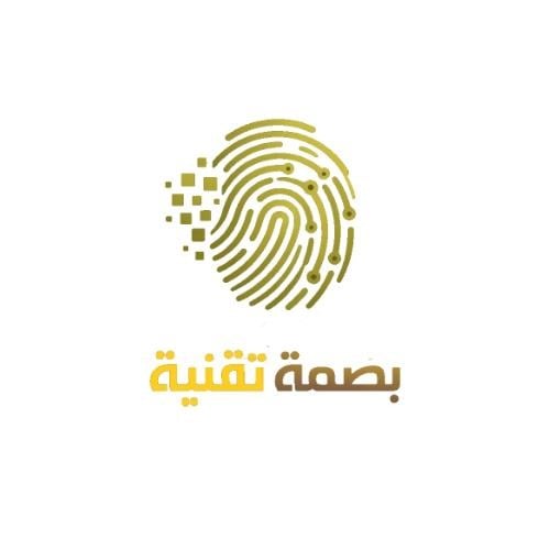بصمة تقنية