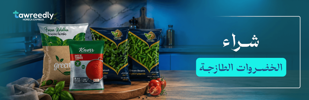 شراء الخضروات الطازجة