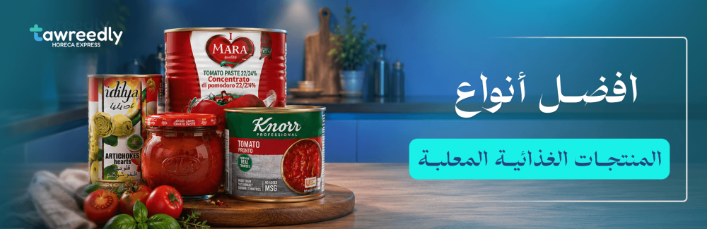 أفضل أنواع المنتجات الغذائية المعلبة التي يُنصح بشرائها