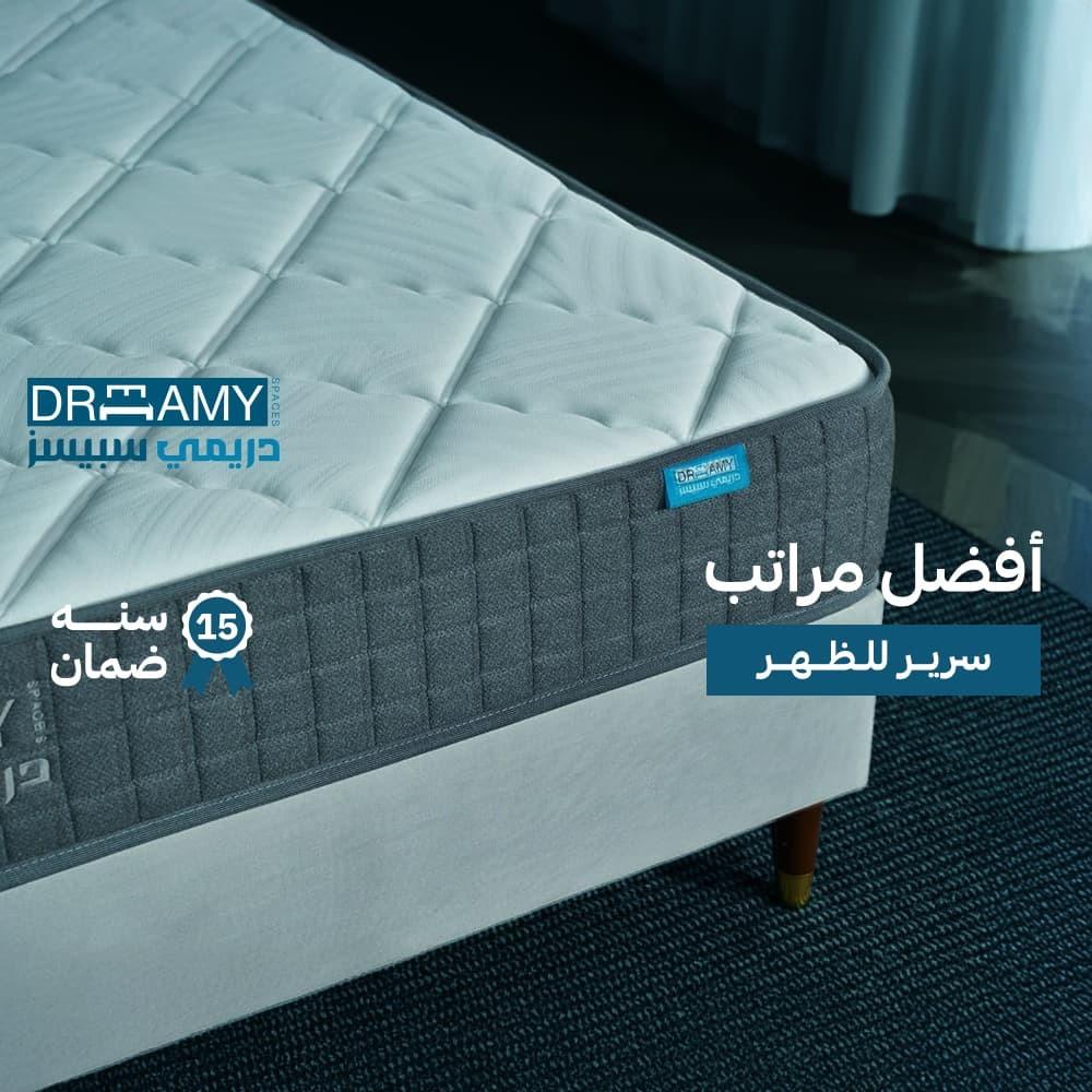 أفضل مرتبة سرير للظهر في السعودية دعم صحي ونوم مريح