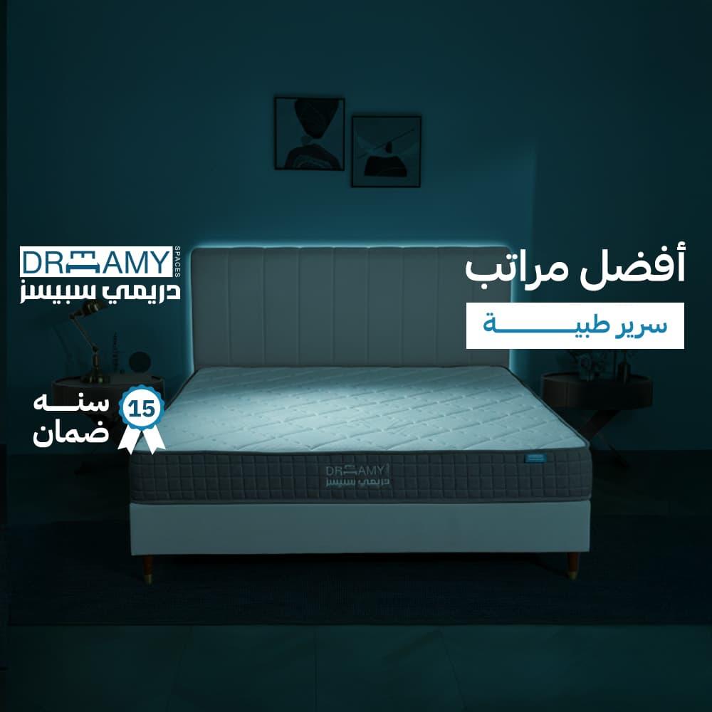 افضل مراتب سرير طبية لعلاج آلام الظهر ونوم صحي مريح