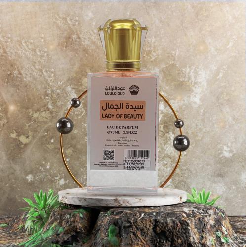 سيدة الجمال