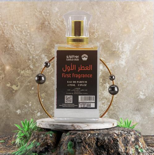 العطر الاول